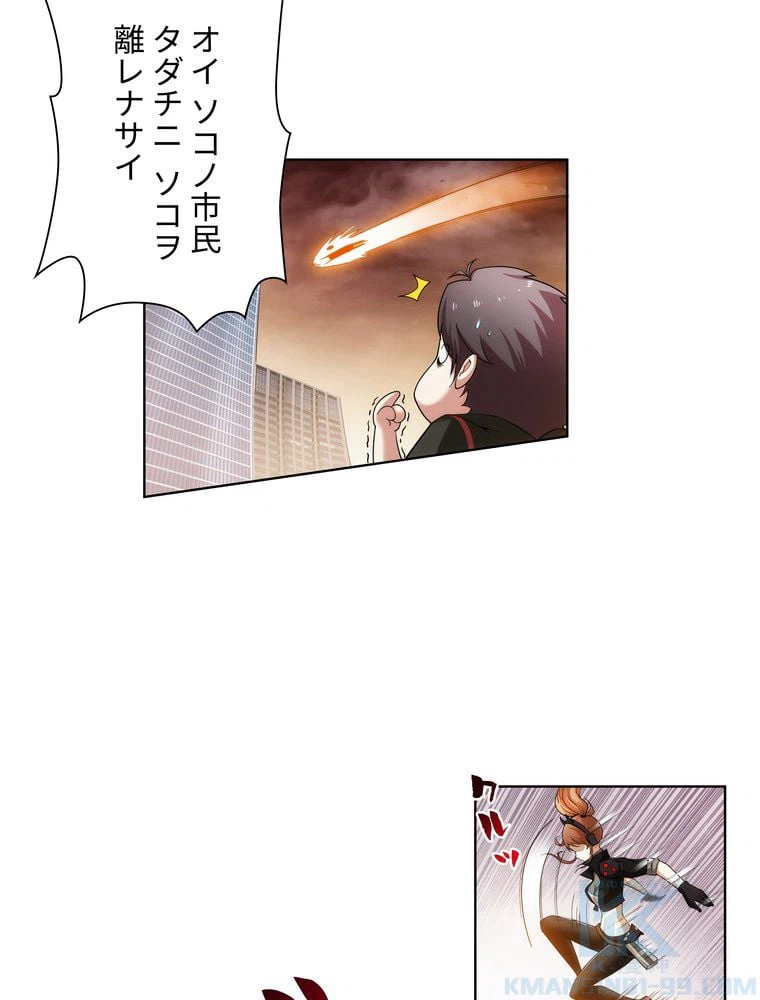 ページ 8 — 第2話