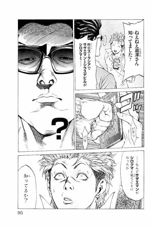 ページ 41 — 第25話
