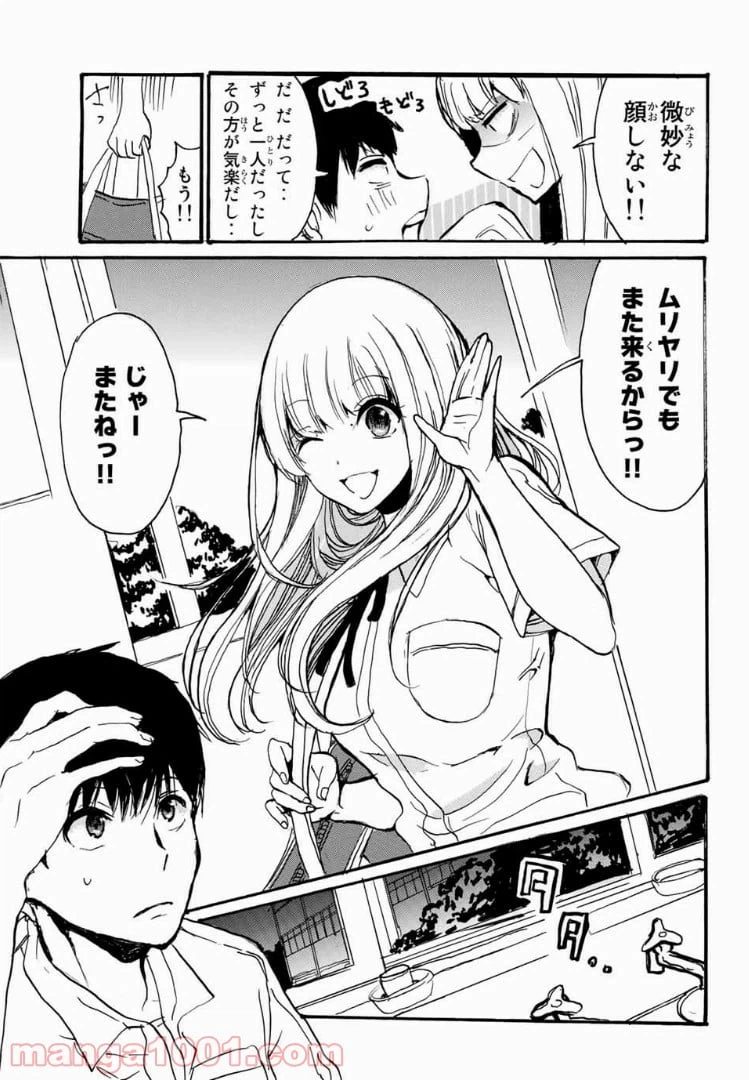 ページ 37 — 第1話