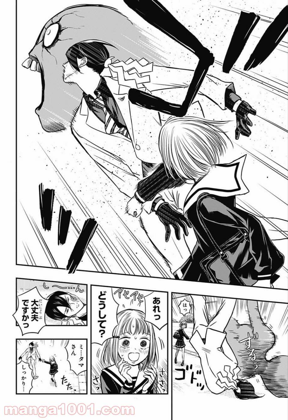 ページ 21 — 第1話