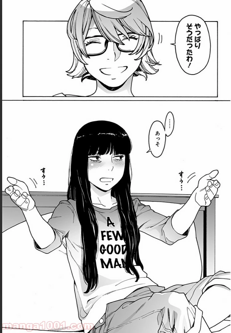ページ 5 — 第203話