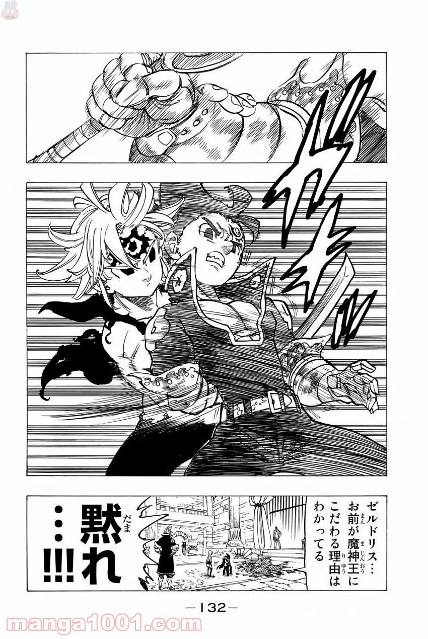 ページ 6 — 第247話