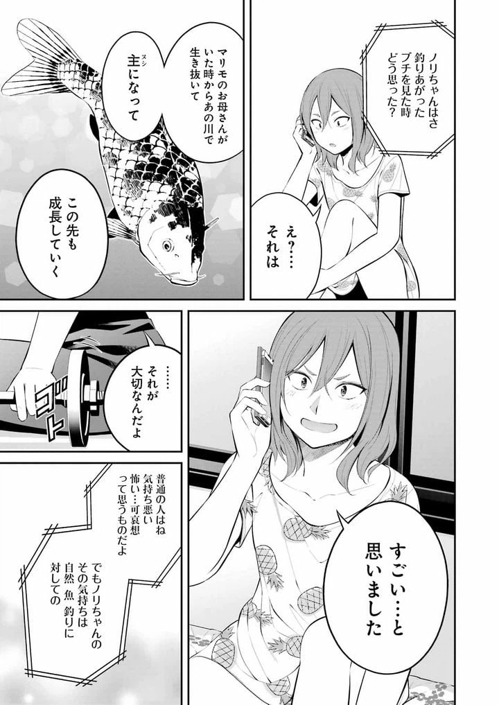 ページ 9 — 第23話