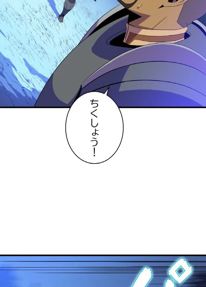 ページ 12 — 第57話