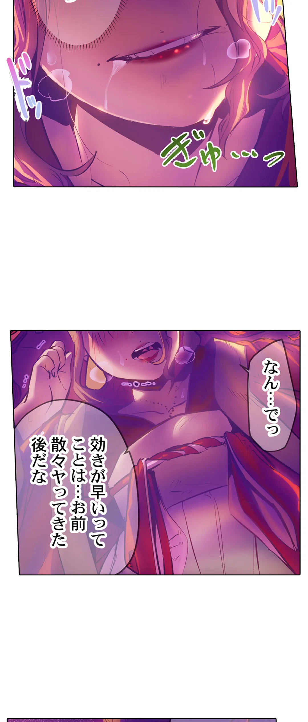 ページ 11 — 第34話