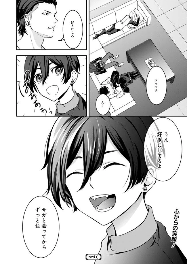 ページ 30 — 第6話