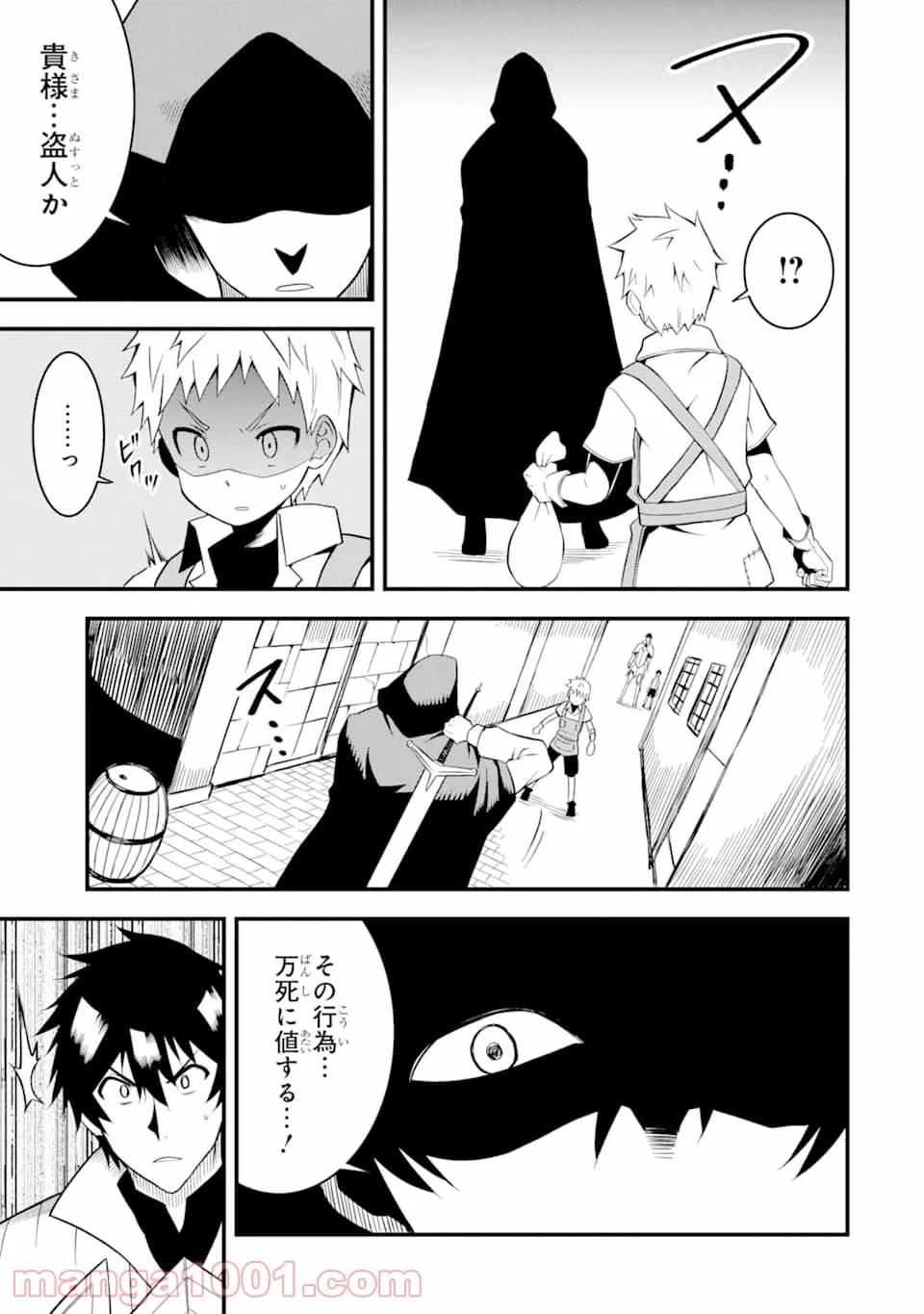 ページ 15 — 第15話