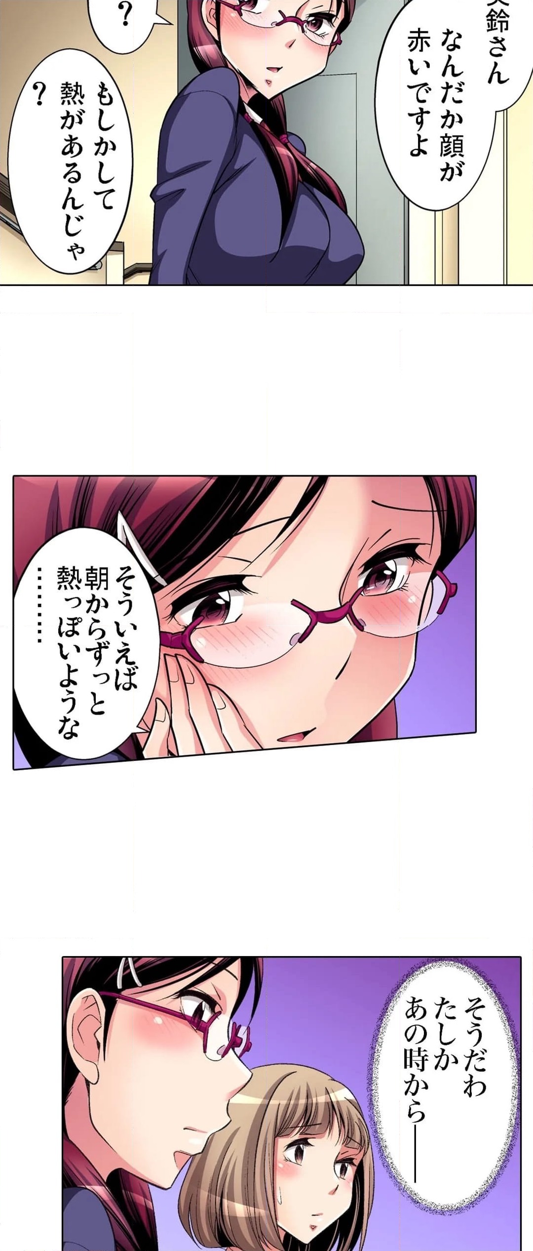 ページ 25 — 第4話