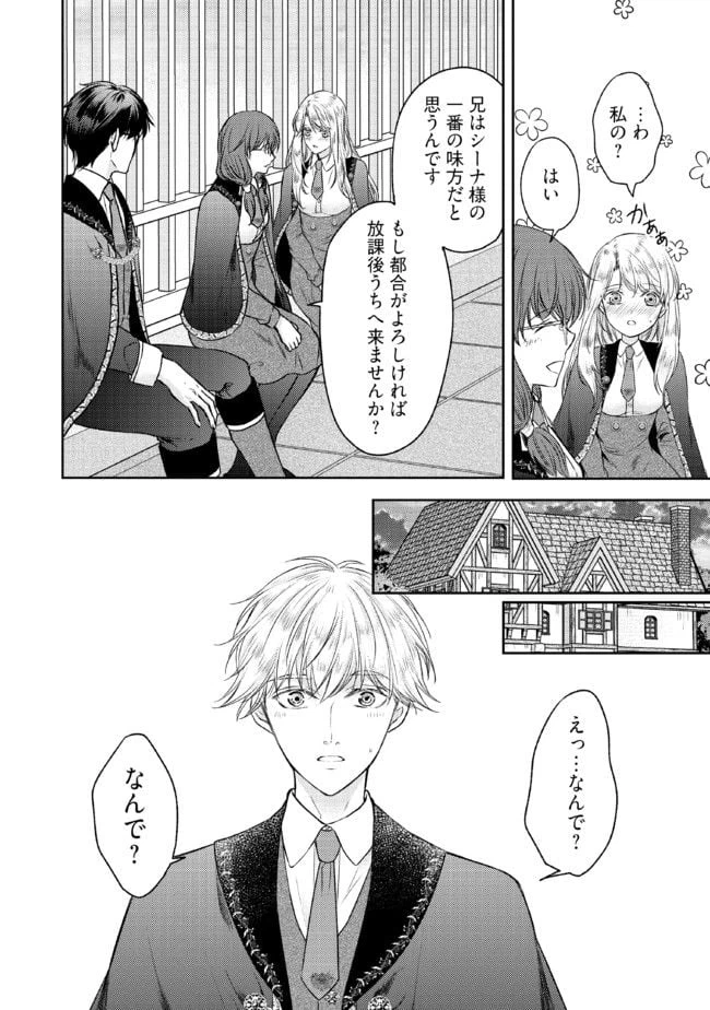 ページ 6 — 第5.3話