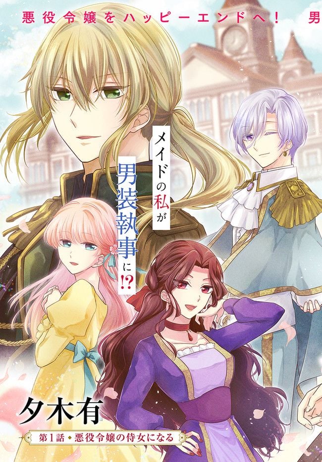 ページ 3 — 第1.1話