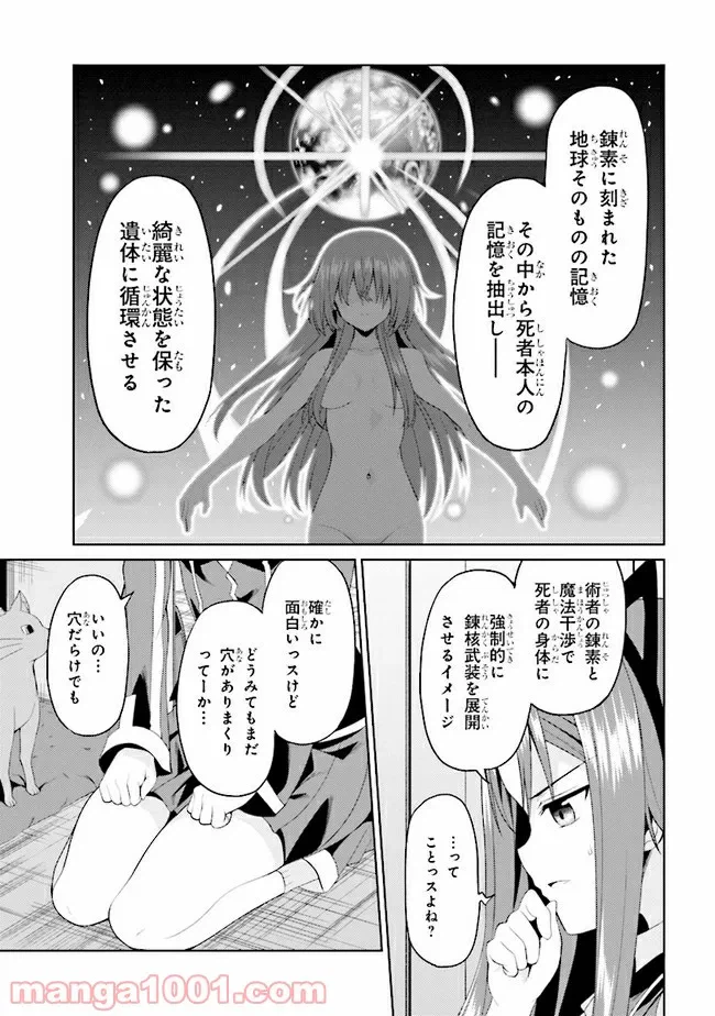 ページ 5 — 第17.1話