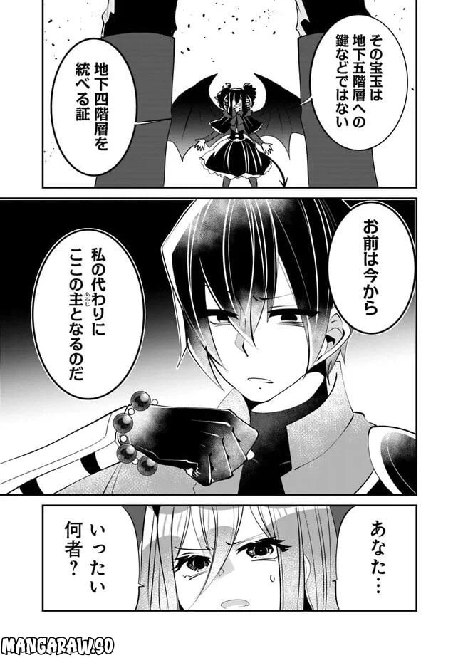 ページ 5 — 第26話