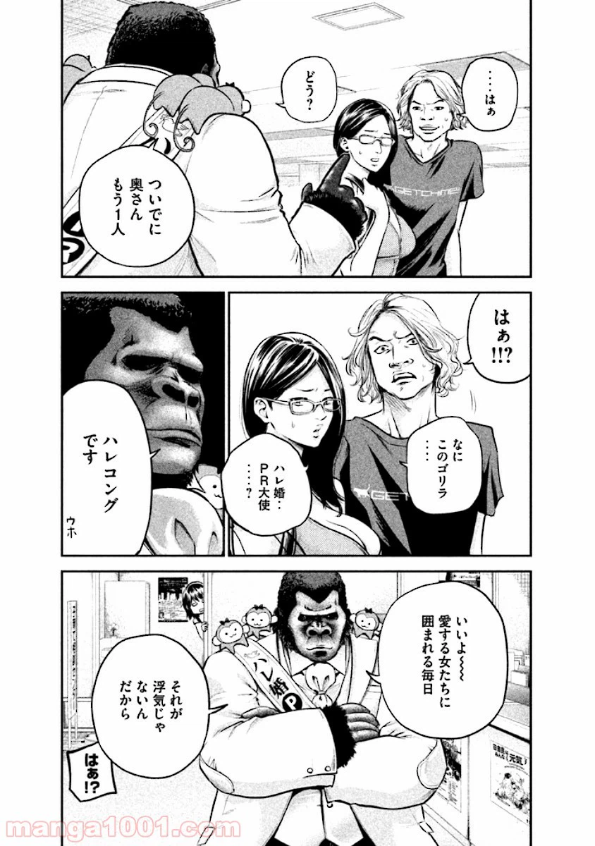 ページ 13 — 第25話