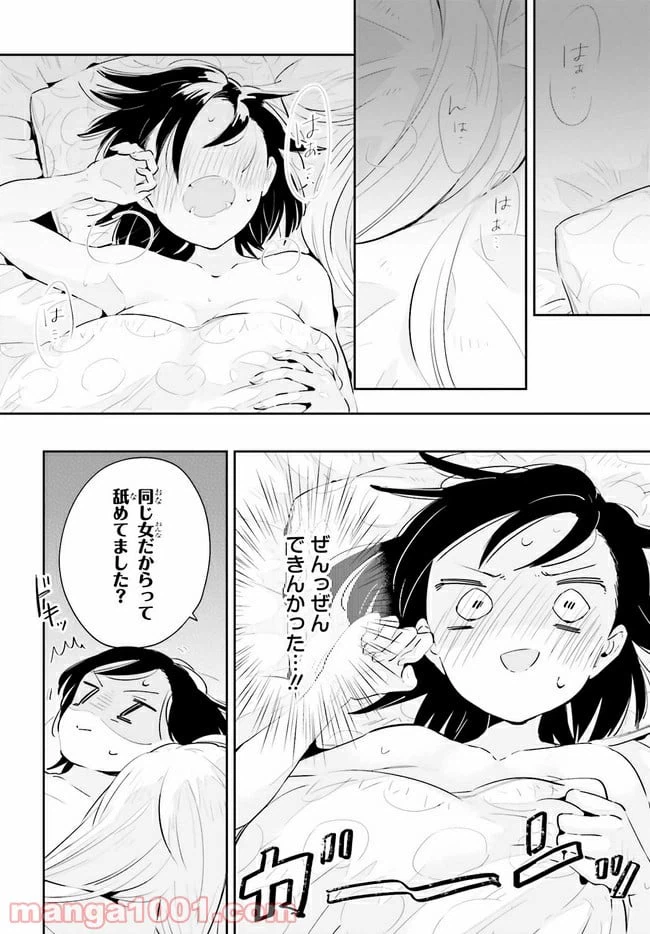 ページ 5 — 第19.2話