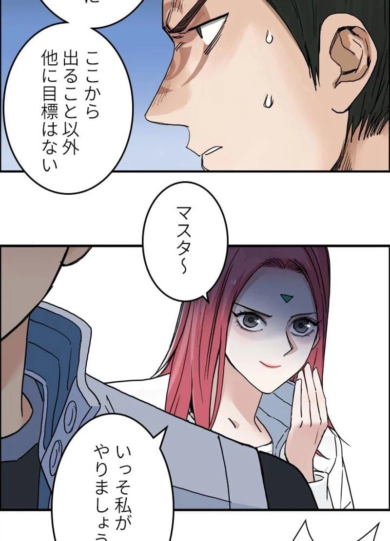 ページ 11 — 第206話