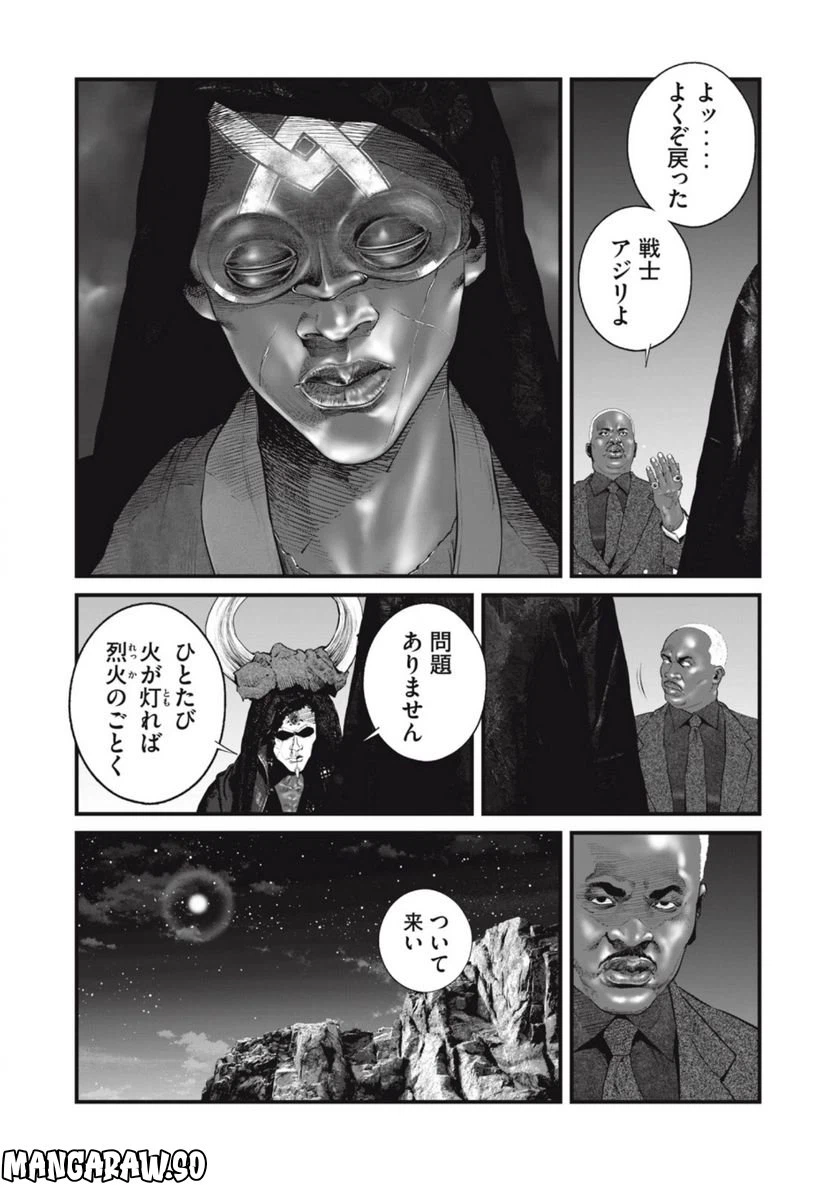 ページ 5 — 第58話