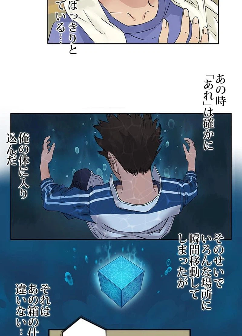 ページ 15 — 第2話