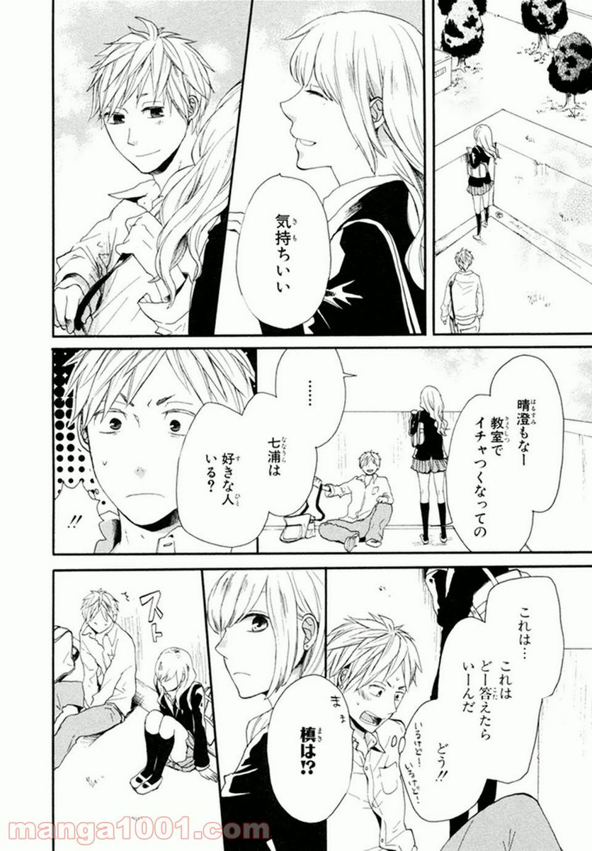 ページ 15 — 第19話
