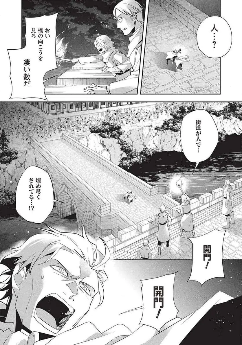 ページ 24 — 第59話