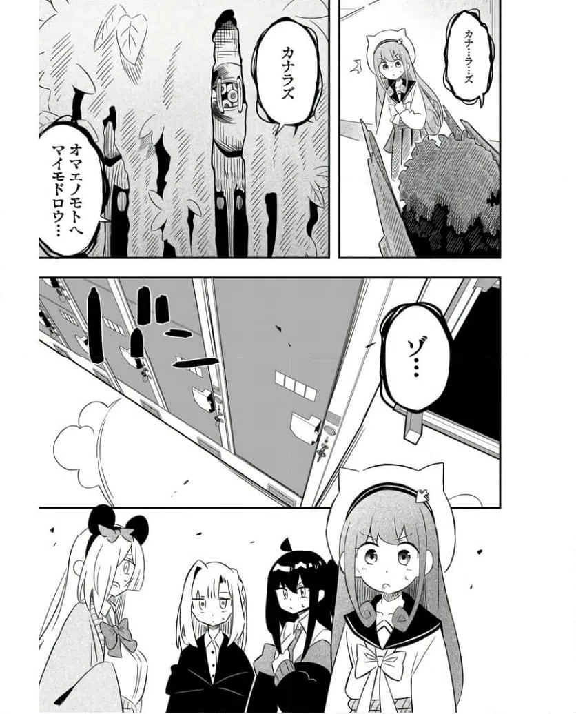 ページ 25 — 第11話