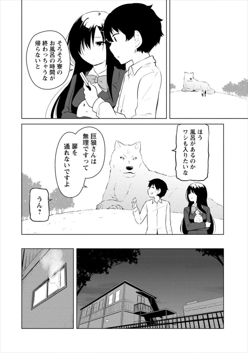 ページ 16 — 第4話