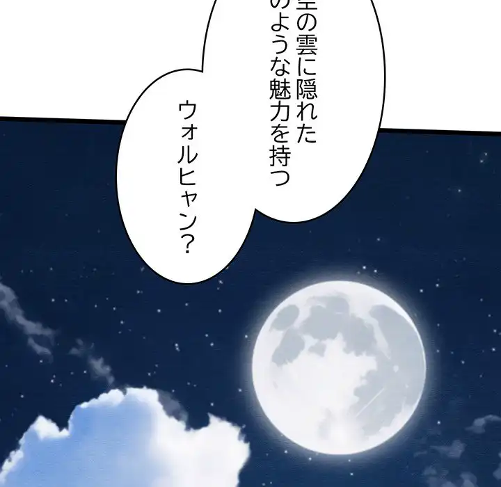 ページ 8 — 第26話