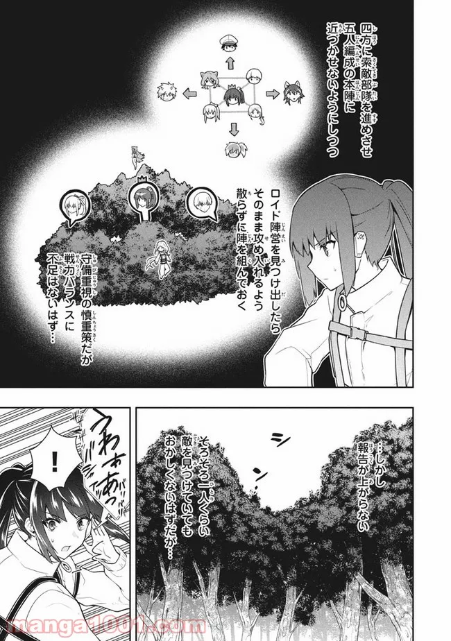 ページ 3 — 第31話