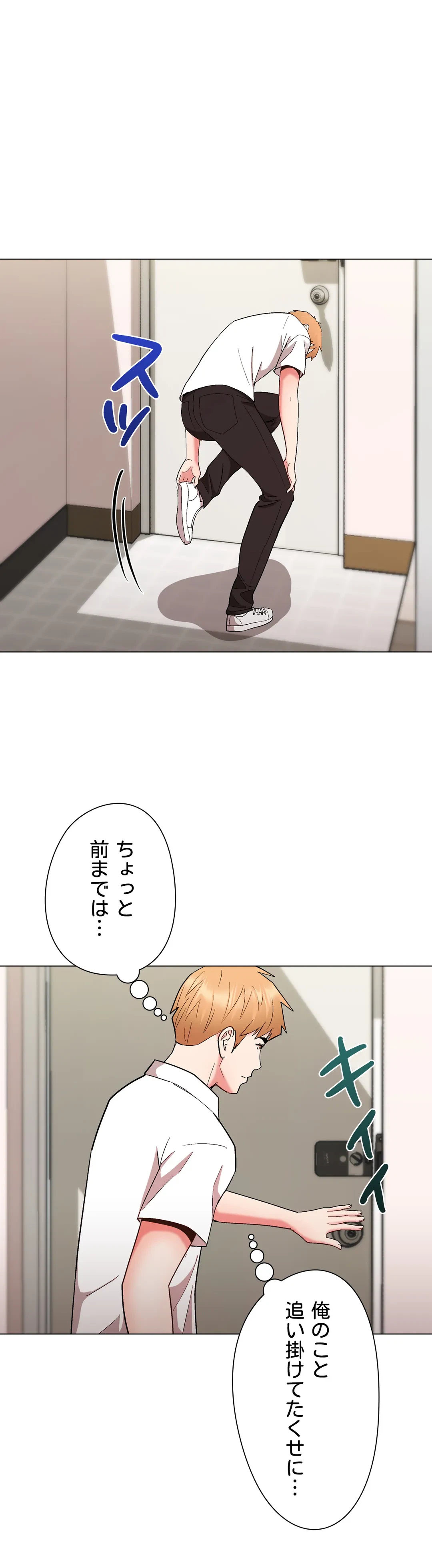 ページ 33 — 第32話