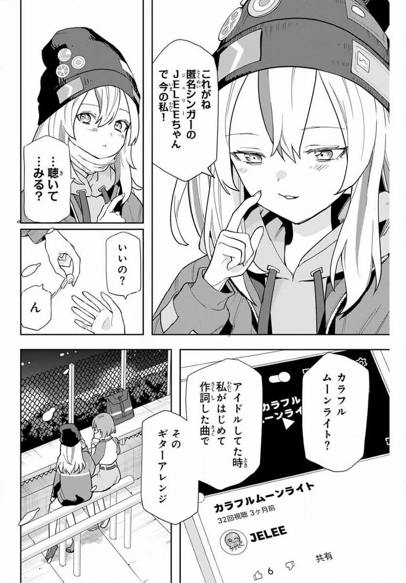 ページ 30 — 第1話
