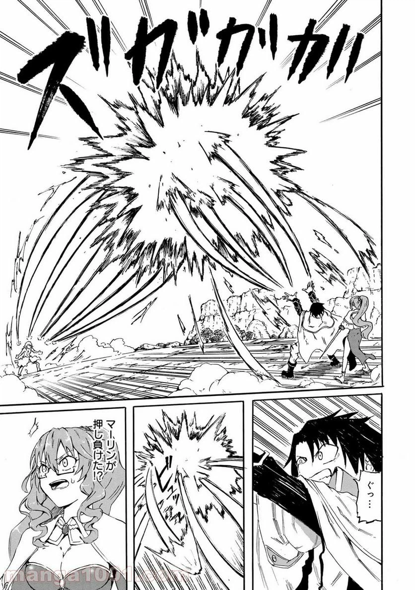 ページ 9 — 第16.1話
