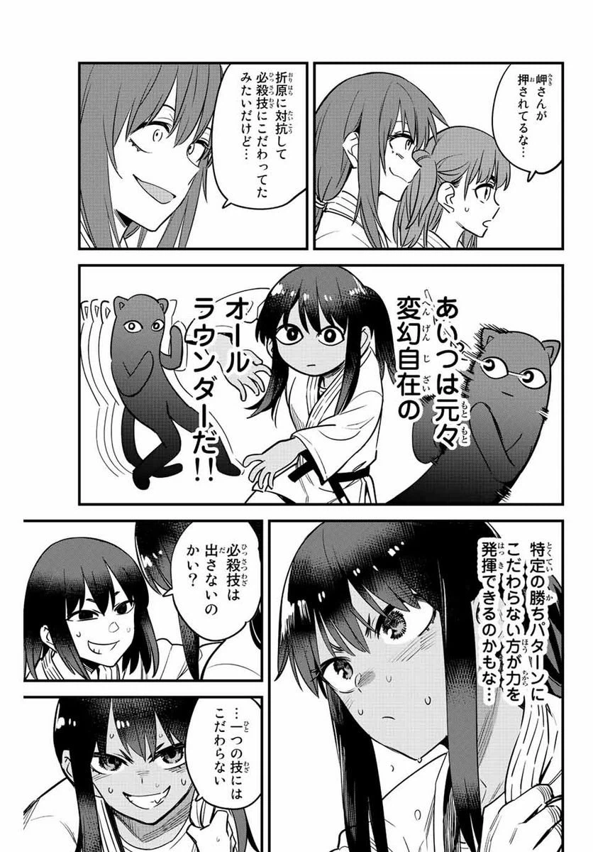 ページ 25 — 第125話