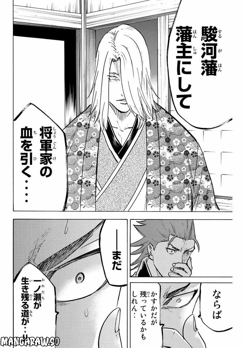 ページ 14 — 第229話