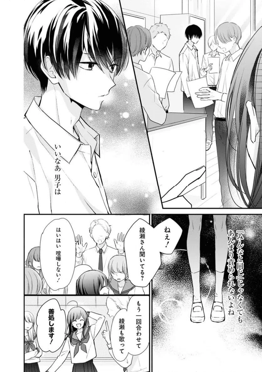 ページ 3 — 第3.2話