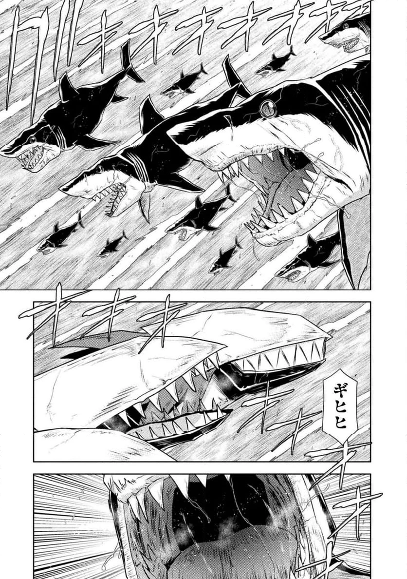 ページ 13 — 第44話