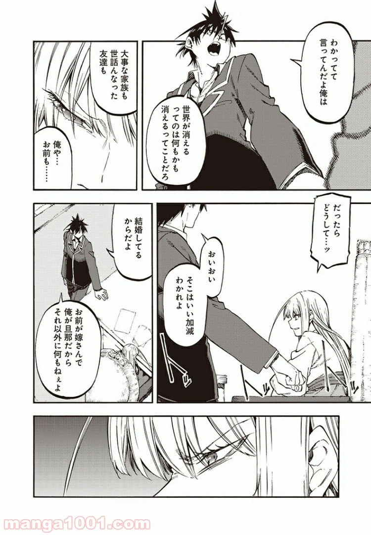 ページ 4 — 第46話
