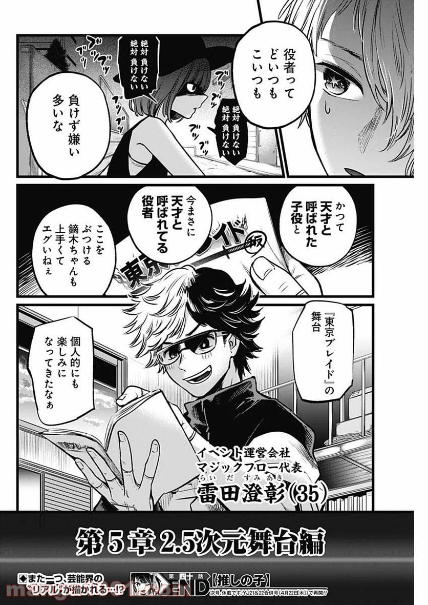 ページ 18 — 第40話