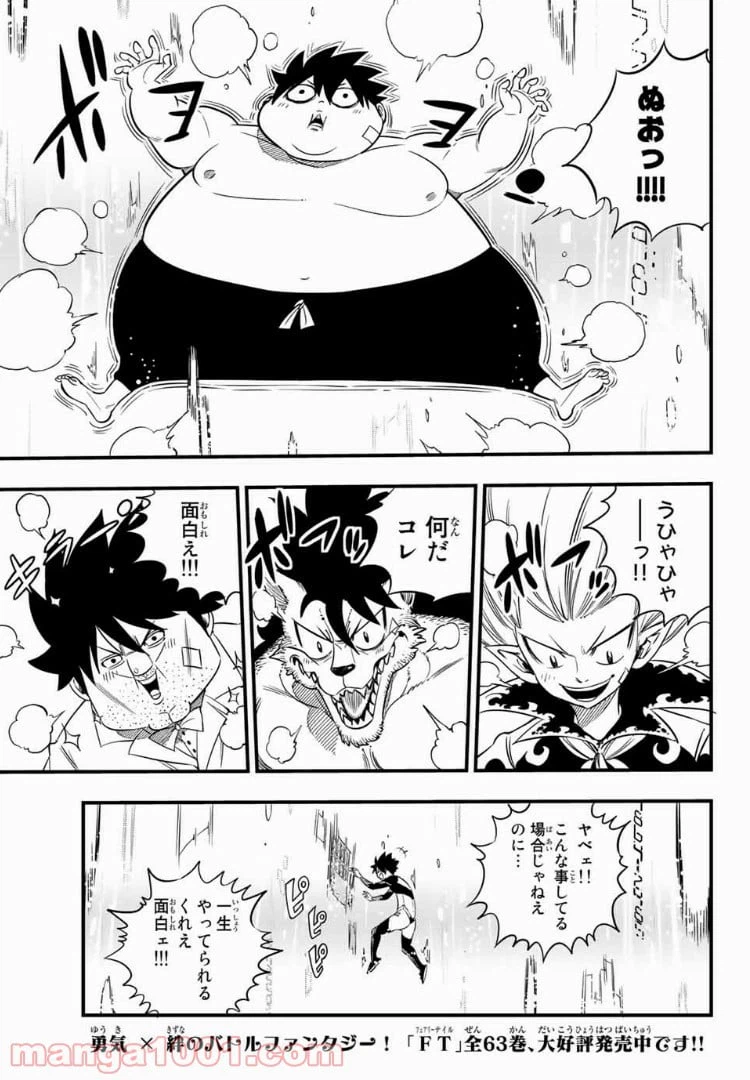 ページ 17 — 第30話