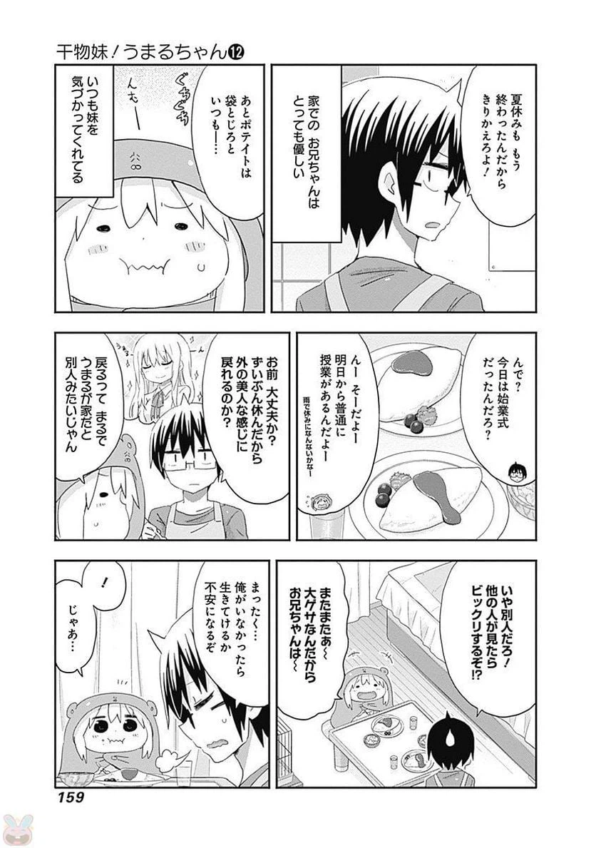 ページ 3 — 第217.5話