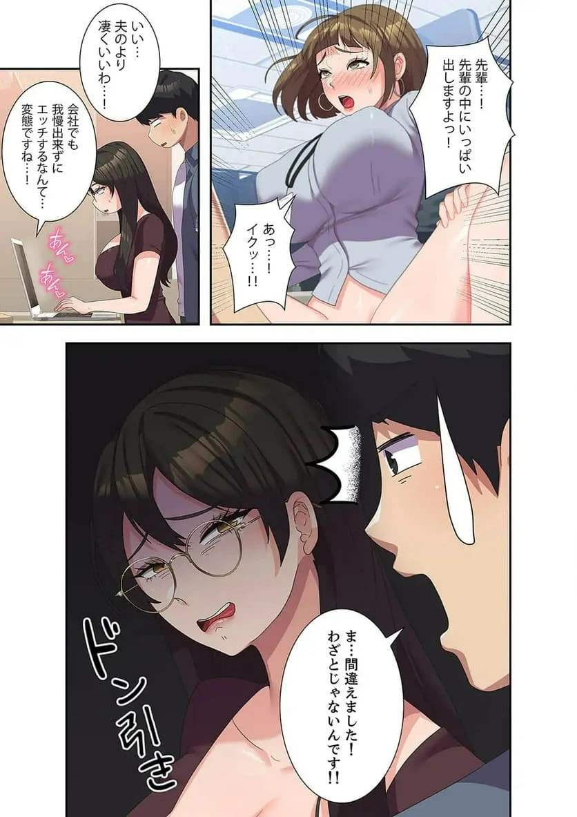 ページ 14 — 第23話