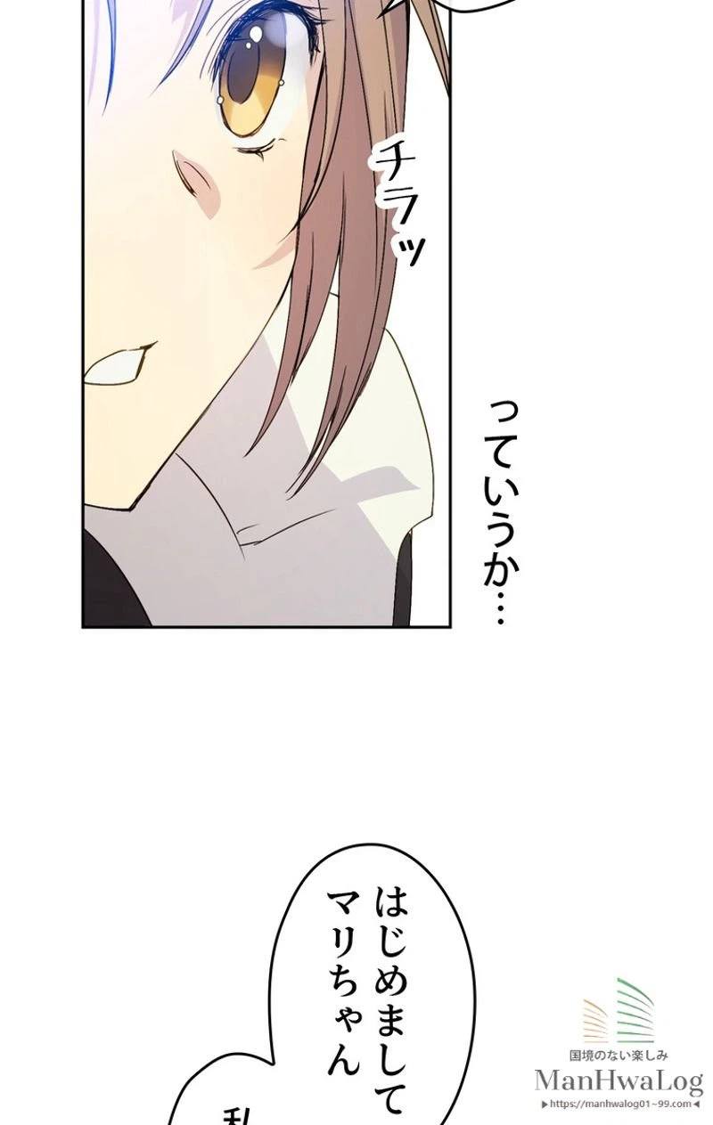ページ 29 — 第9話