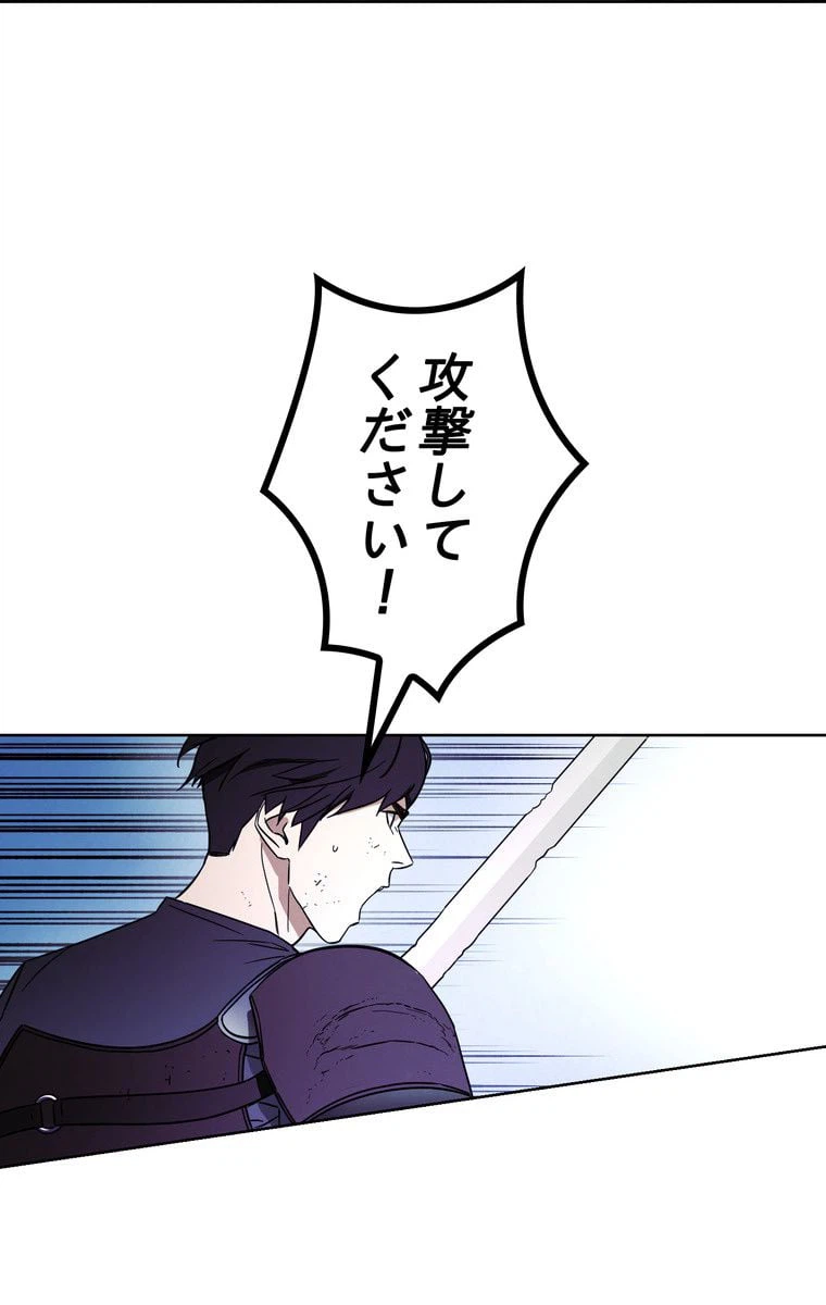 ページ 24 — 第20話