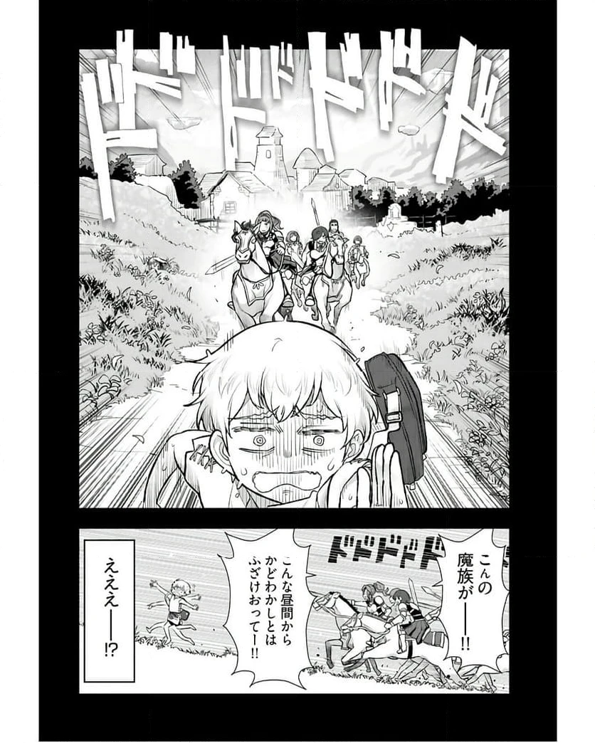 ページ 17 — 第1話