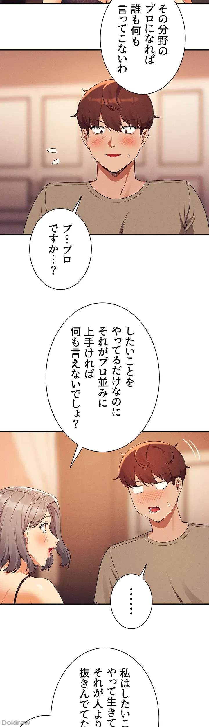 ページ 37 — 第77話