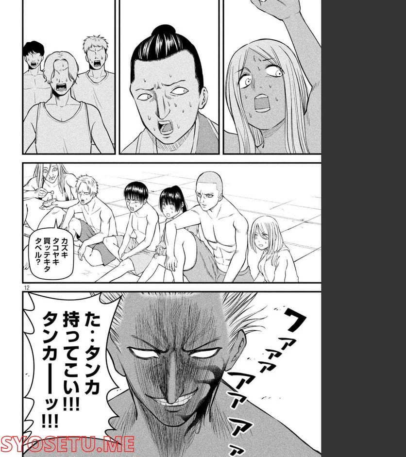 ページ 12 — 第14話