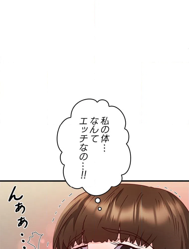 ページ 15 — 第17話