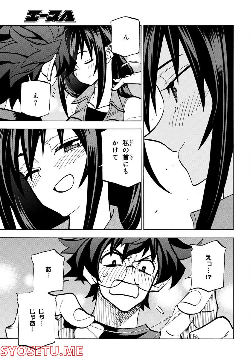ページ 34 — 第43話
