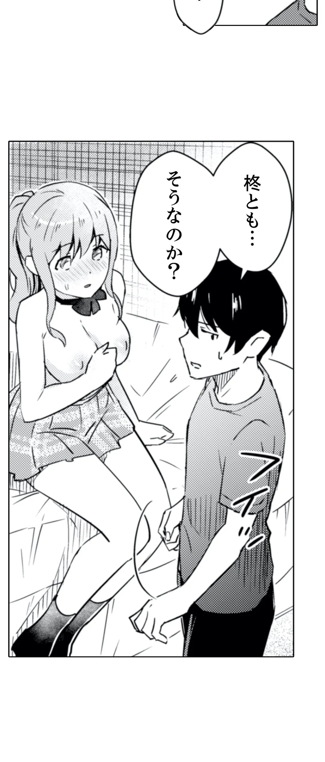 ページ 21 — 第24話