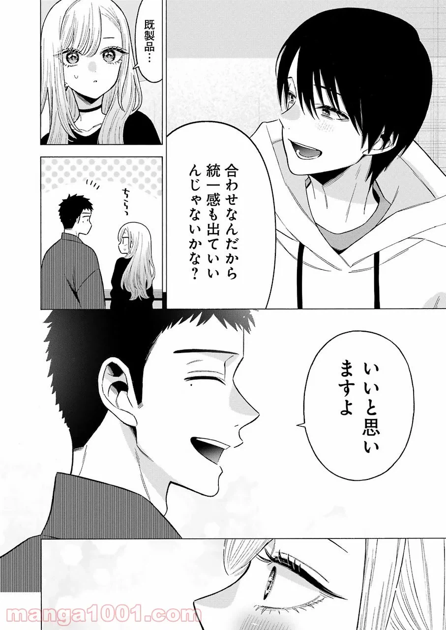 ページ 16 — 第71話