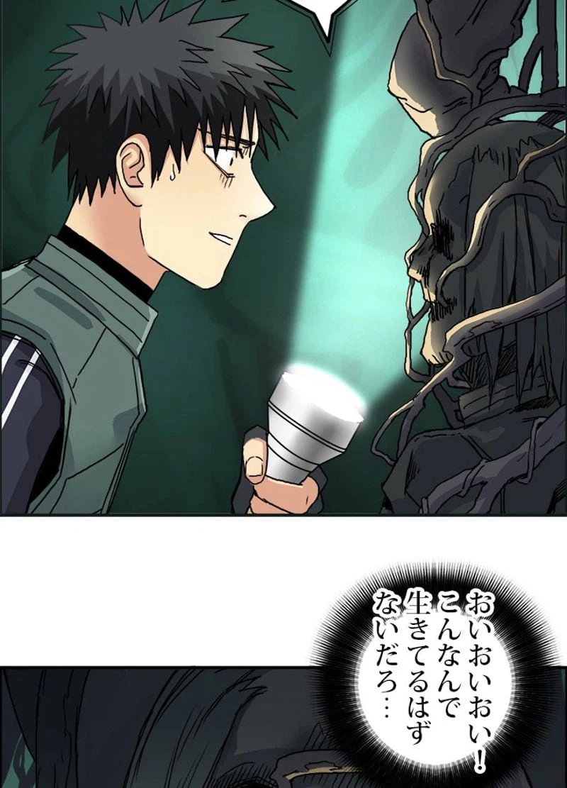 ページ 24 — 第165話