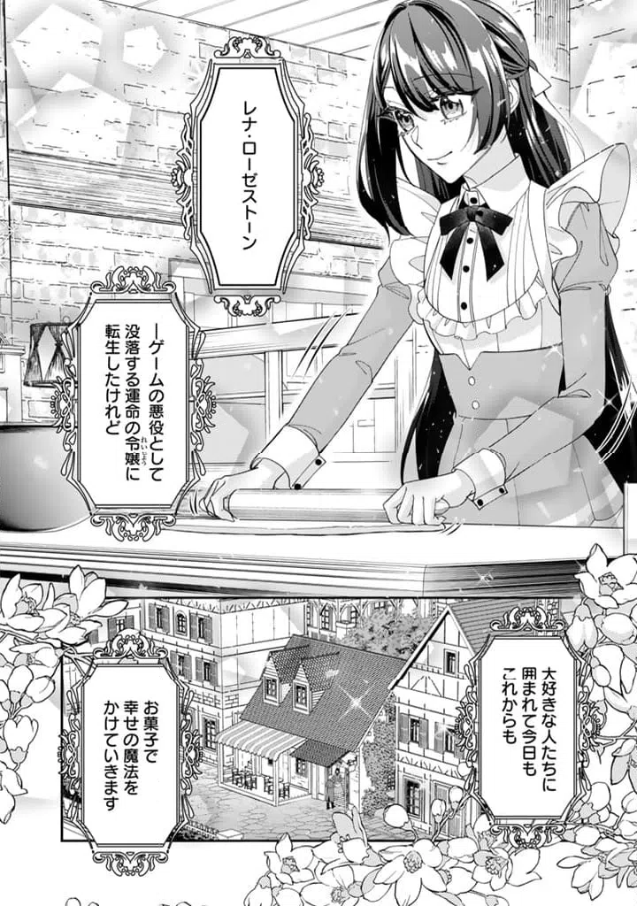 ページ 12 — 第15.2話